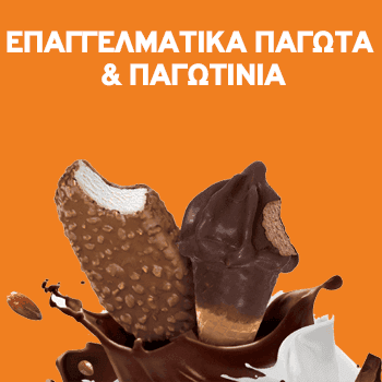 Pagotinia brand logo
