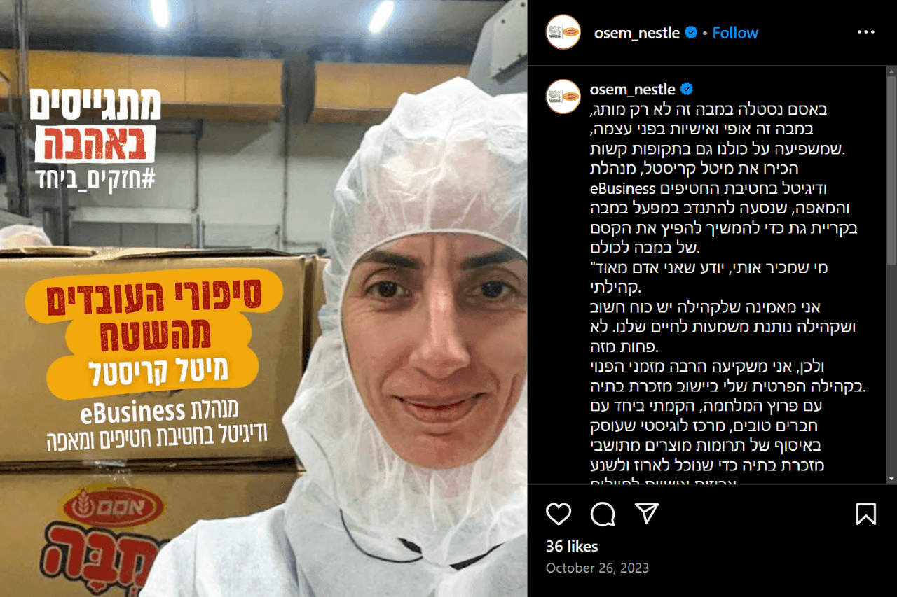 nestle-osem-marketing-manager-volunteeing-for-IDF.png
